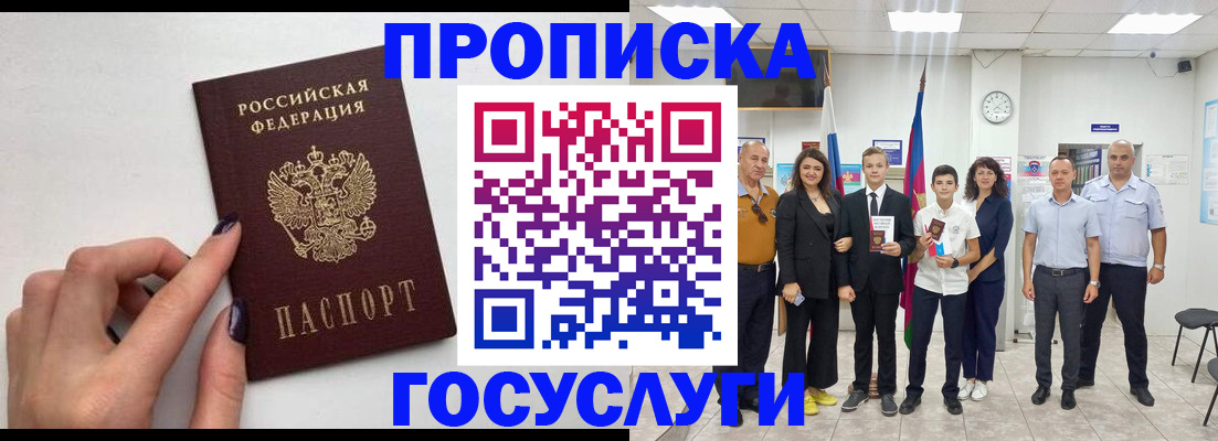 временная регистрация адрес в Усолье-Сибирском
