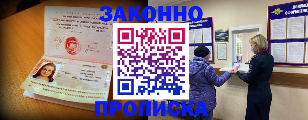 временная регистрация гарантия в Усолье-Сибирском