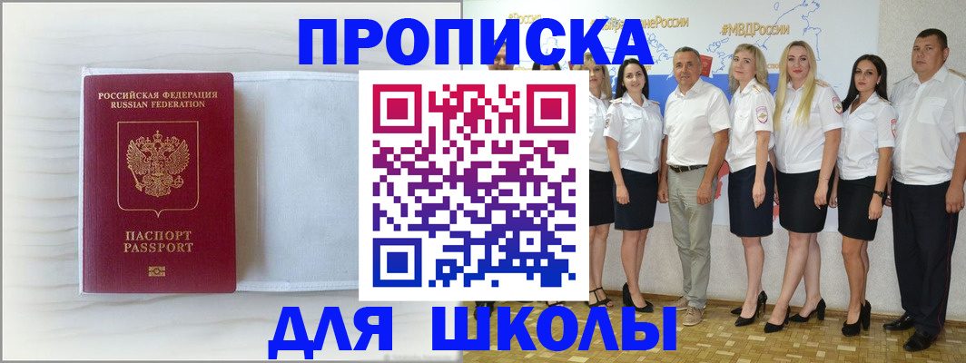 прописка законно в Усолье-Сибирском
