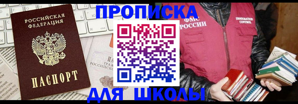 купить прописку в Усолье-Сибирском