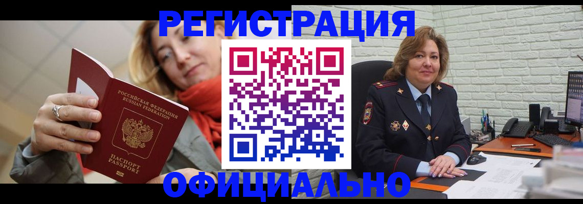 временная регистрация законно в Усолье-Сибирском