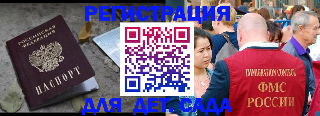 регистрация для школы в Усолье-Сибирском